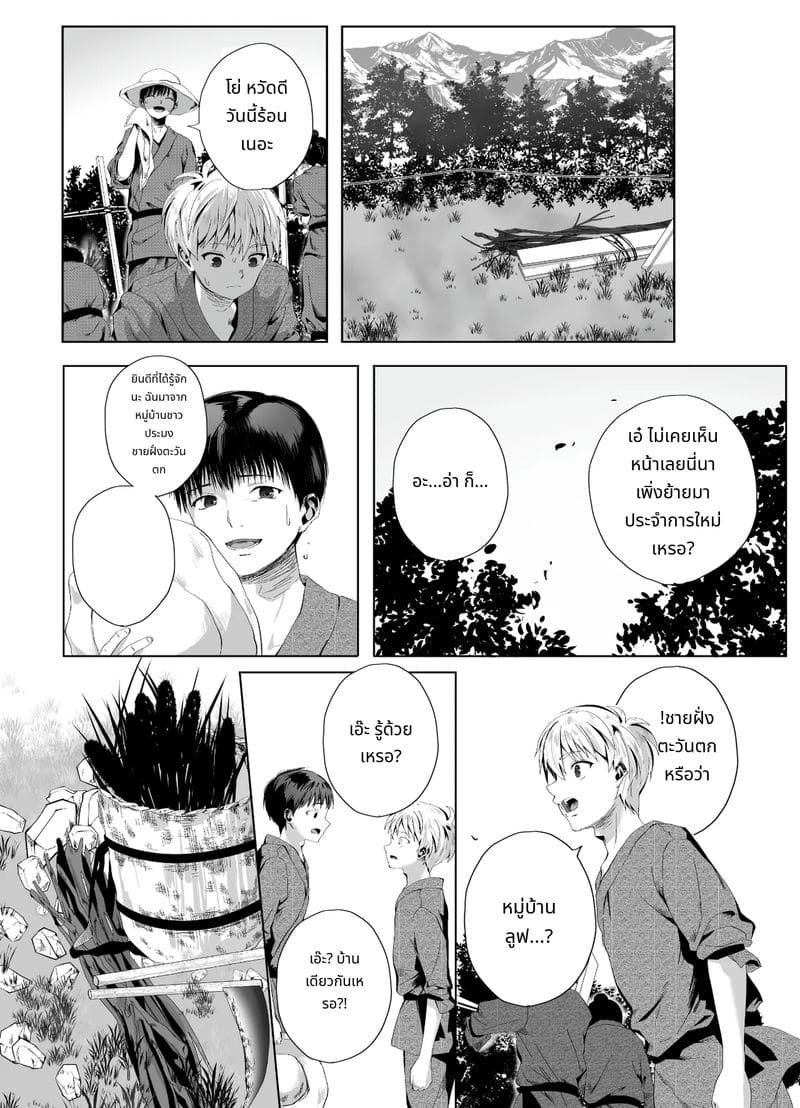 เจ้าหญิงชอบสี้ ภาพ 31