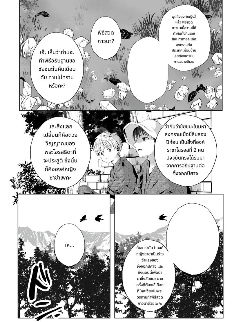 เจ้าหญิงชอบสี้ ภาพ 33