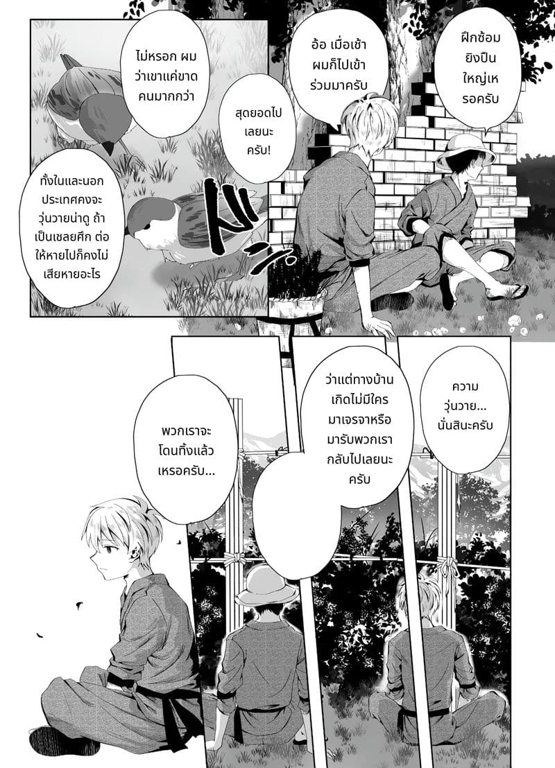 เจ้าหญิงชอบสี้ ภาพ 34