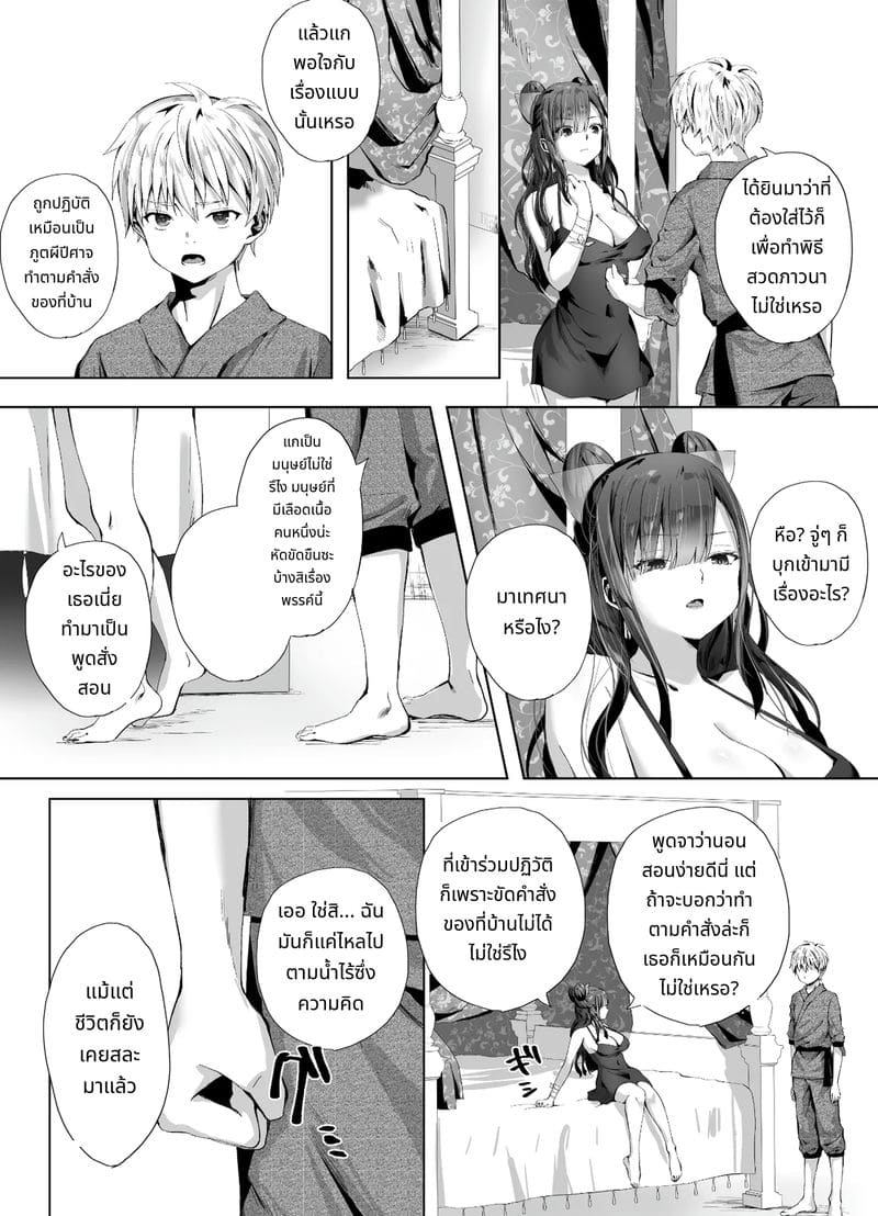 เจ้าหญิงชอบสี้ ภาพ 36