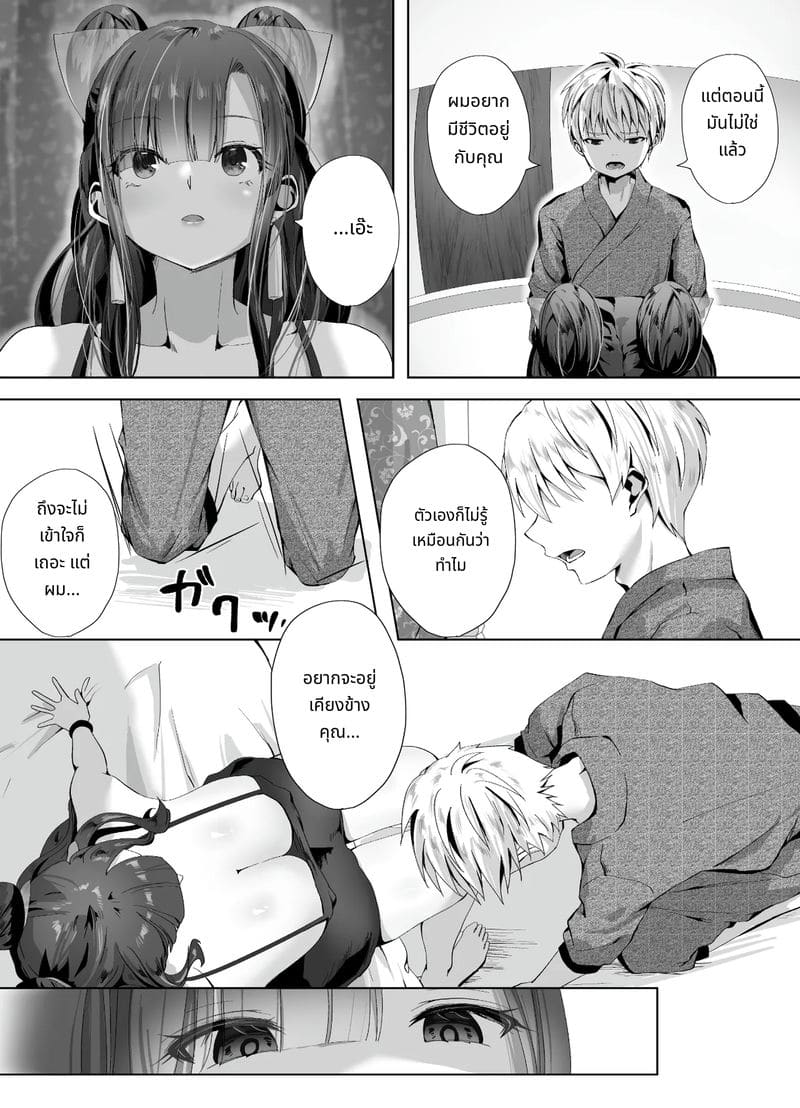 เจ้าหญิงชอบสี้ ภาพ 37