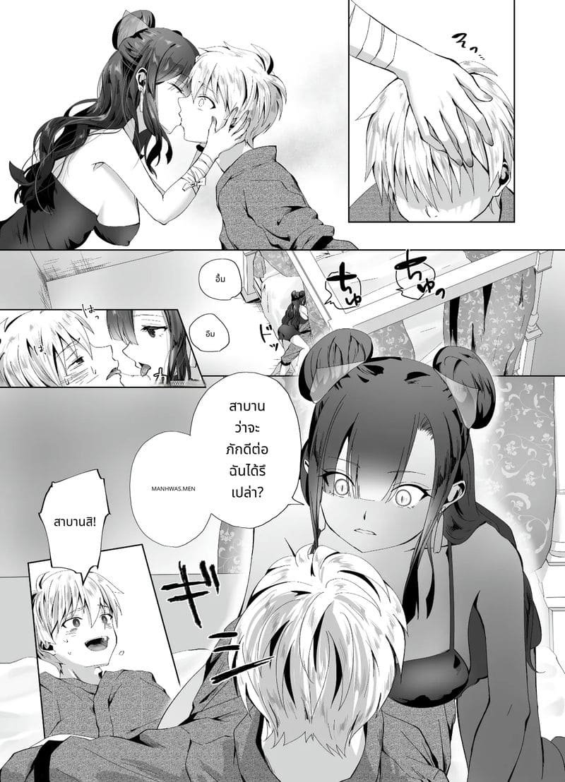 เจ้าหญิงชอบสี้ ภาพ 38