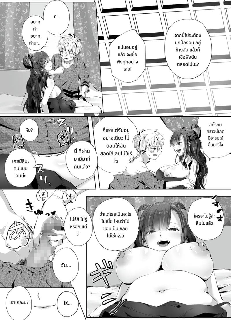 เจ้าหญิงชอบสี้ ภาพ 39