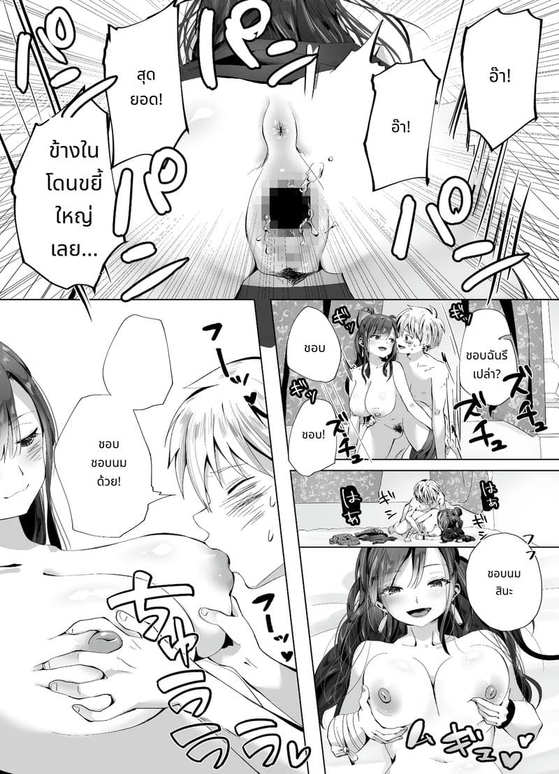 เจ้าหญิงชอบสี้ ภาพ 41