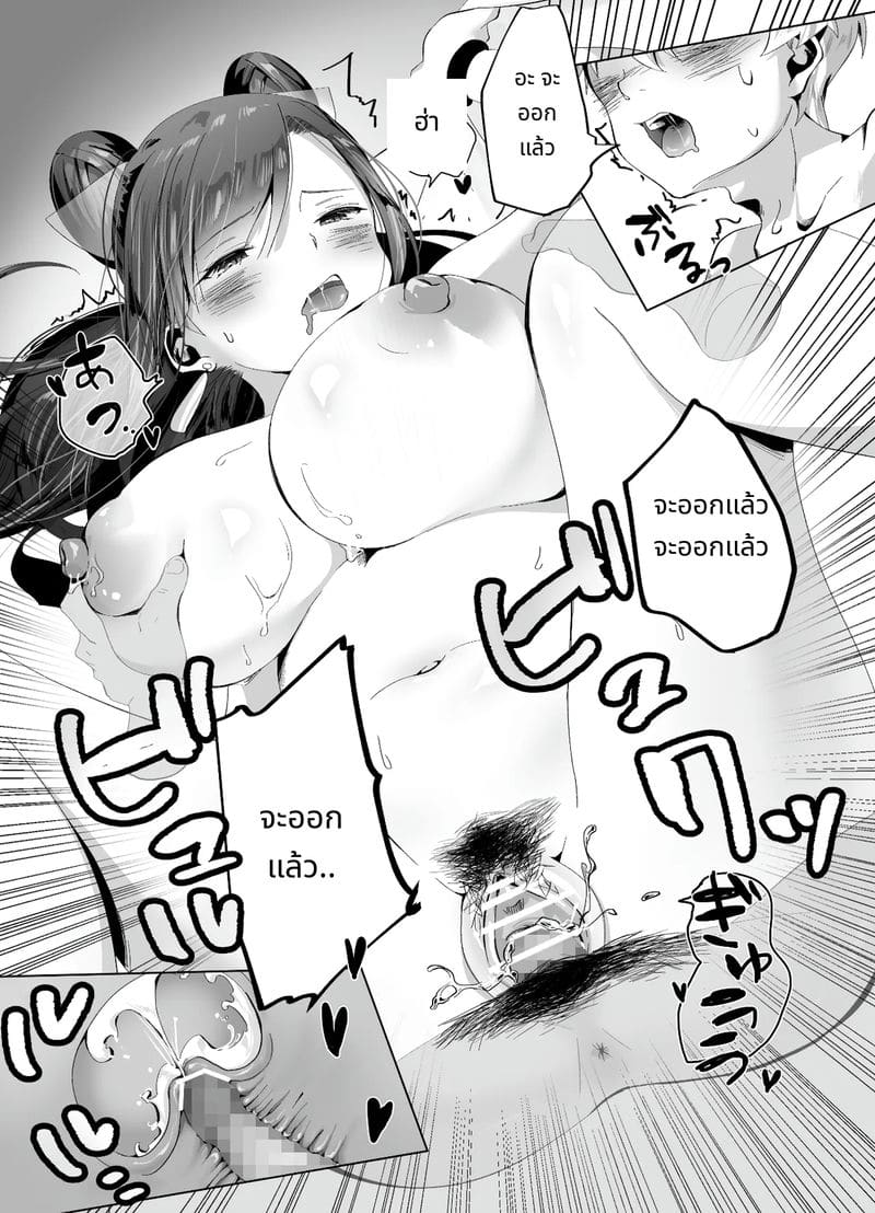 เจ้าหญิงชอบสี้ ภาพ 44