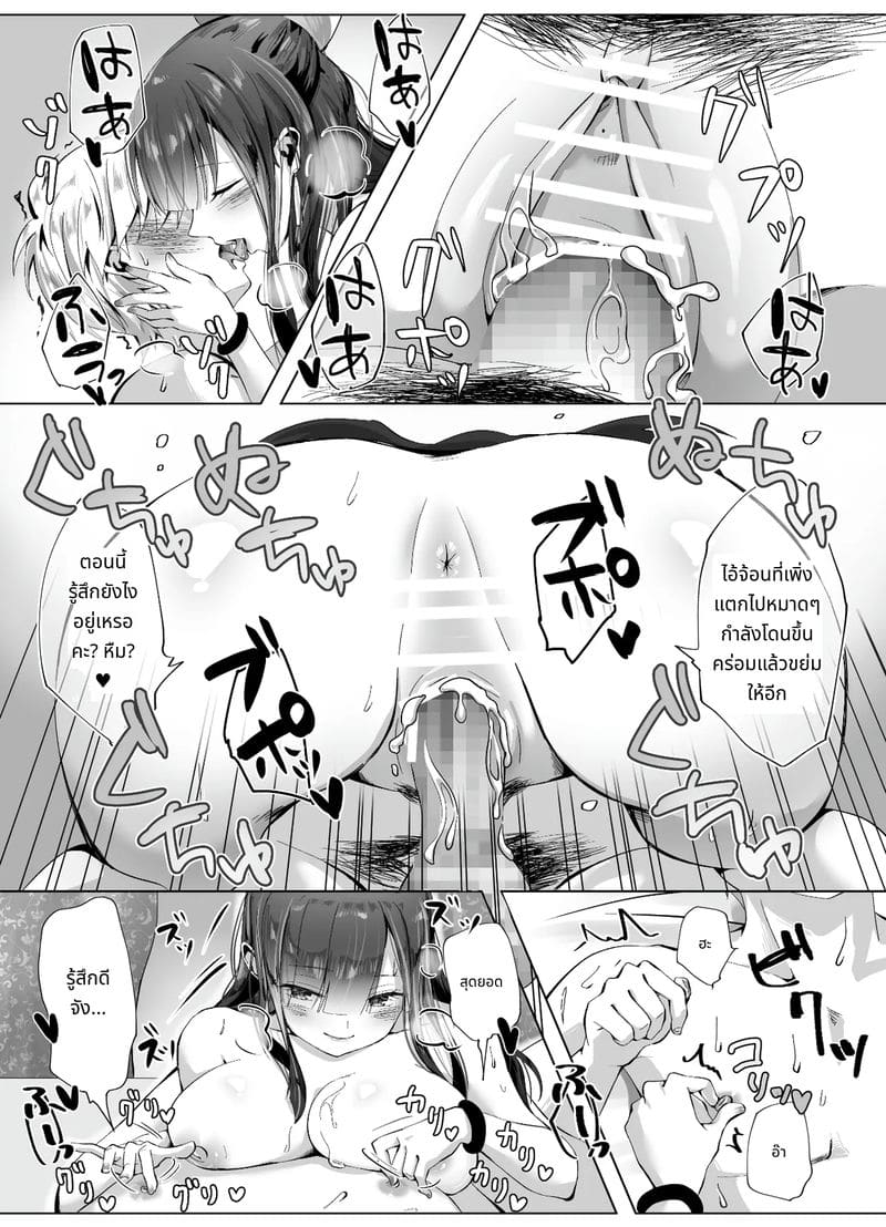 เจ้าหญิงชอบสี้ ภาพ 47