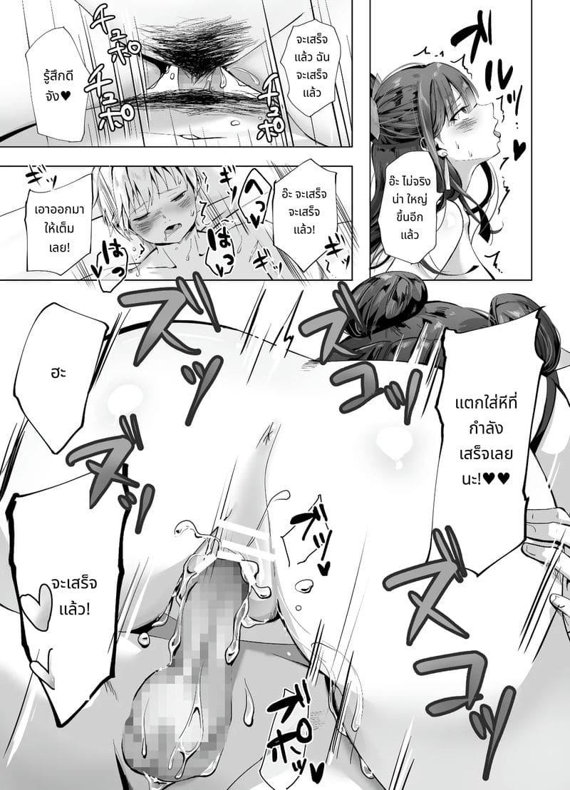 เจ้าหญิงชอบสี้ ภาพ 49