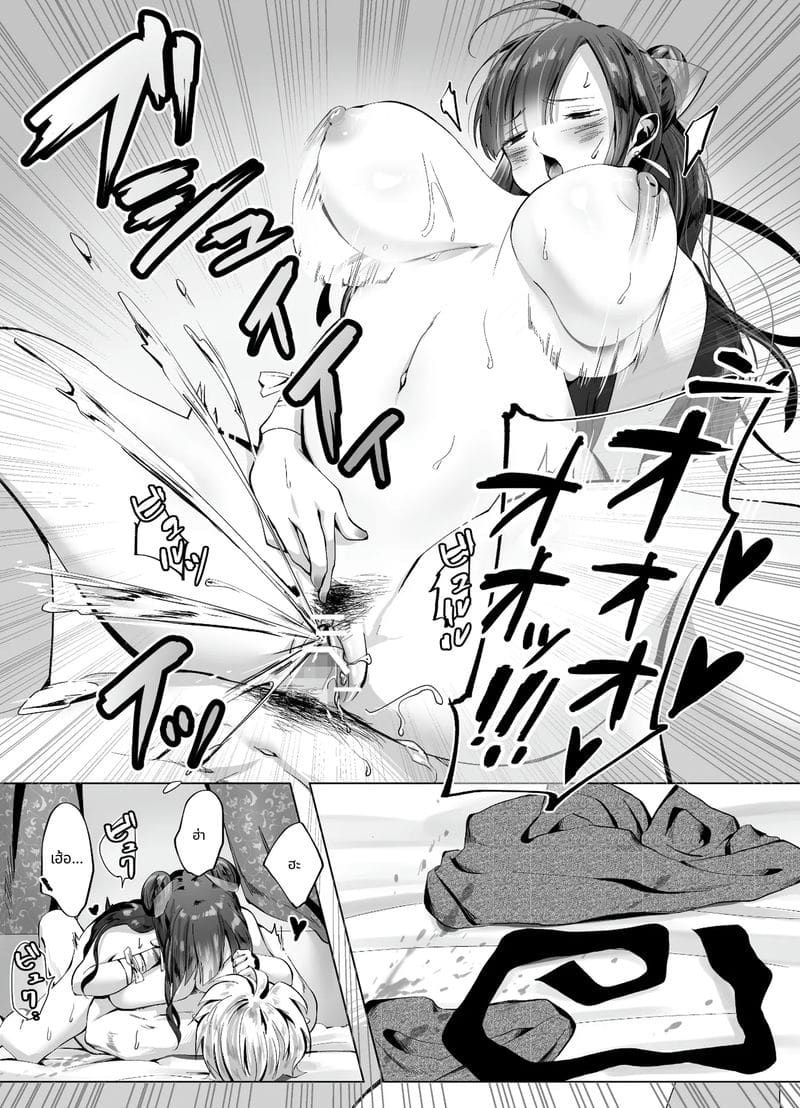 เจ้าหญิงชอบสี้ ภาพ 50