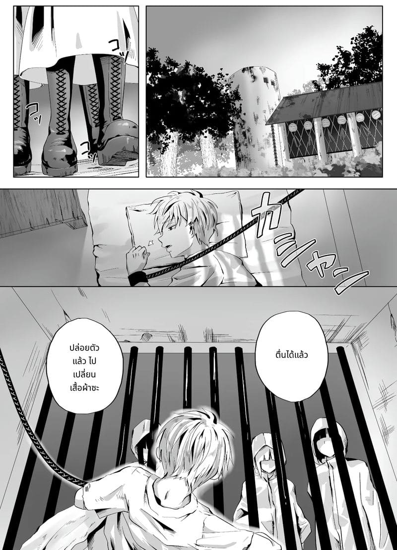 เจ้าหญิงชอบสี้ ภาพ 52