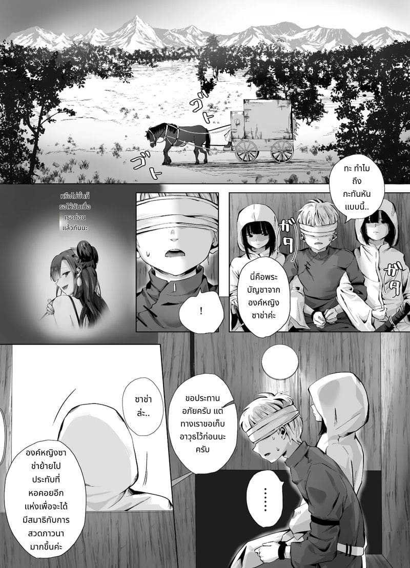 เจ้าหญิงชอบสี้ ภาพ 53