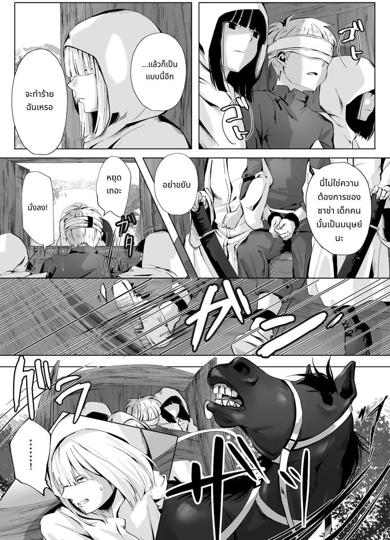 เจ้าหญิงชอบสี้ ภาพ 54