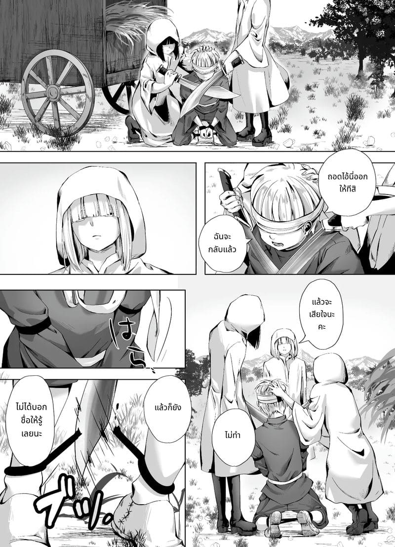 เจ้าหญิงชอบสี้ ภาพ 55