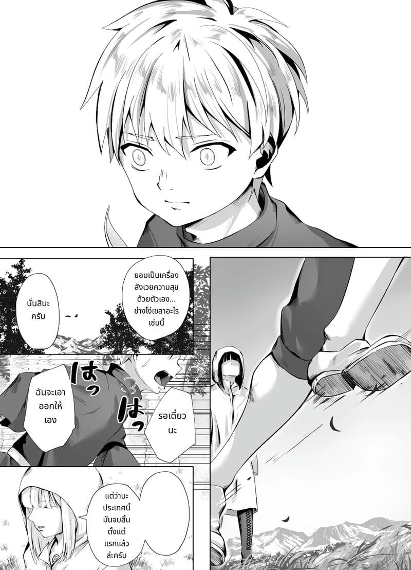 เจ้าหญิงชอบสี้ ภาพ 56