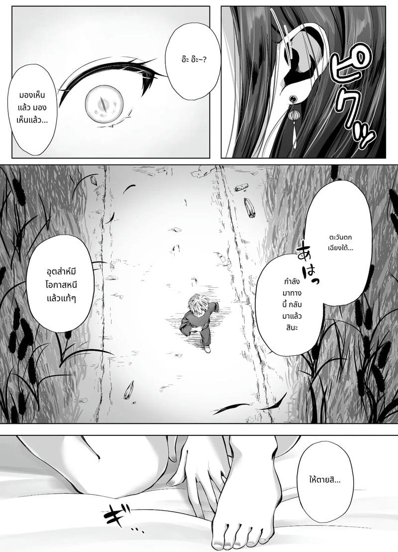 เจ้าหญิงชอบสี้ ภาพ 57