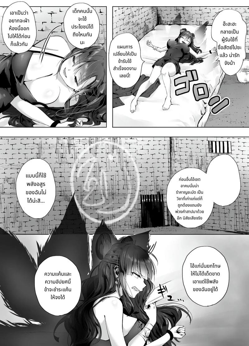 เจ้าหญิงชอบสี้ ภาพ 59