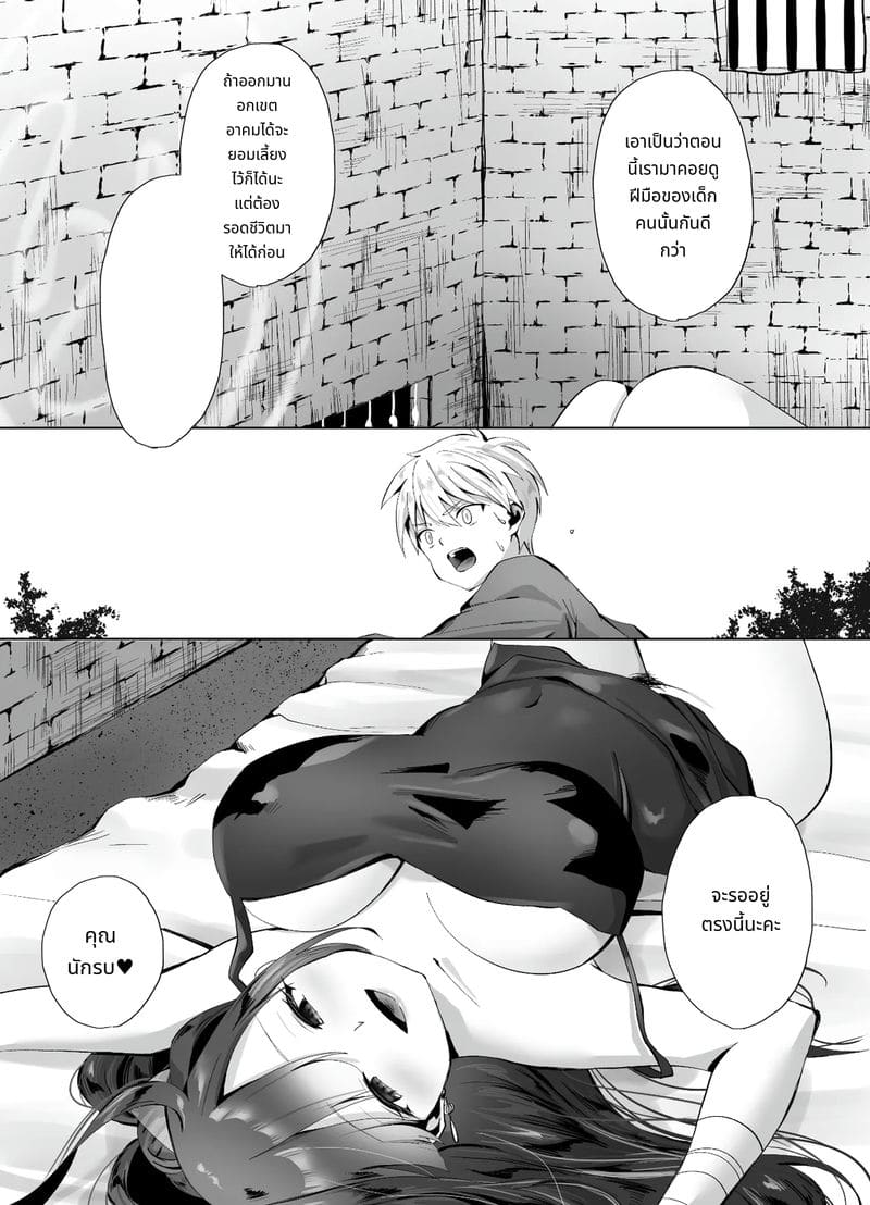 เจ้าหญิงชอบสี้ ภาพ 60