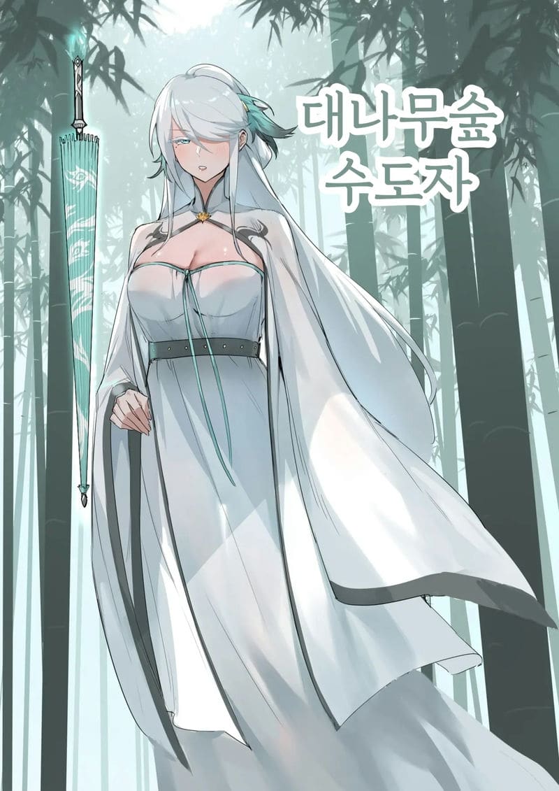 โดนมอนสเตอร์เย็ดในป่าไผ่