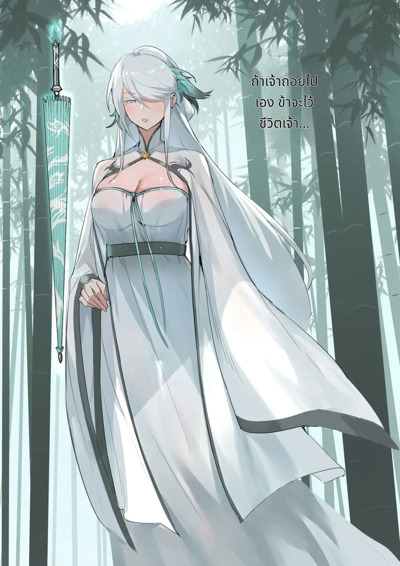 โดนมอนสเตอร์เย็ดในป่าไผ่ ภาพ 2