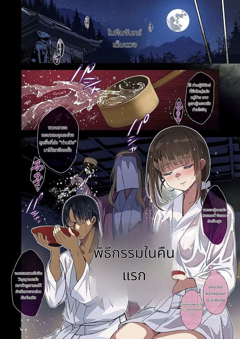 หมู่บ้านสาวเงี่ยน ภาพ 5