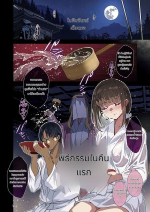 โดจิน หมู่บ้านสาวเงี่ยน แนว facial แปลไทย