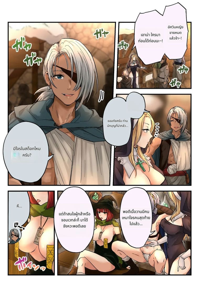 เจลลี่วิเศษสิงร่าง - แม่มดเงี่ยน ภาพ 3