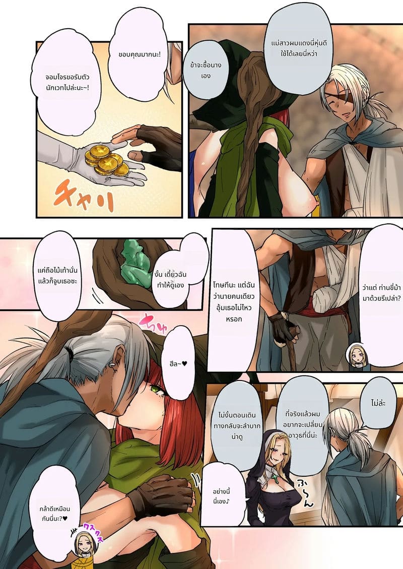 เจลลี่วิเศษสิงร่าง - แม่มดเงี่ยน ภาพ 4