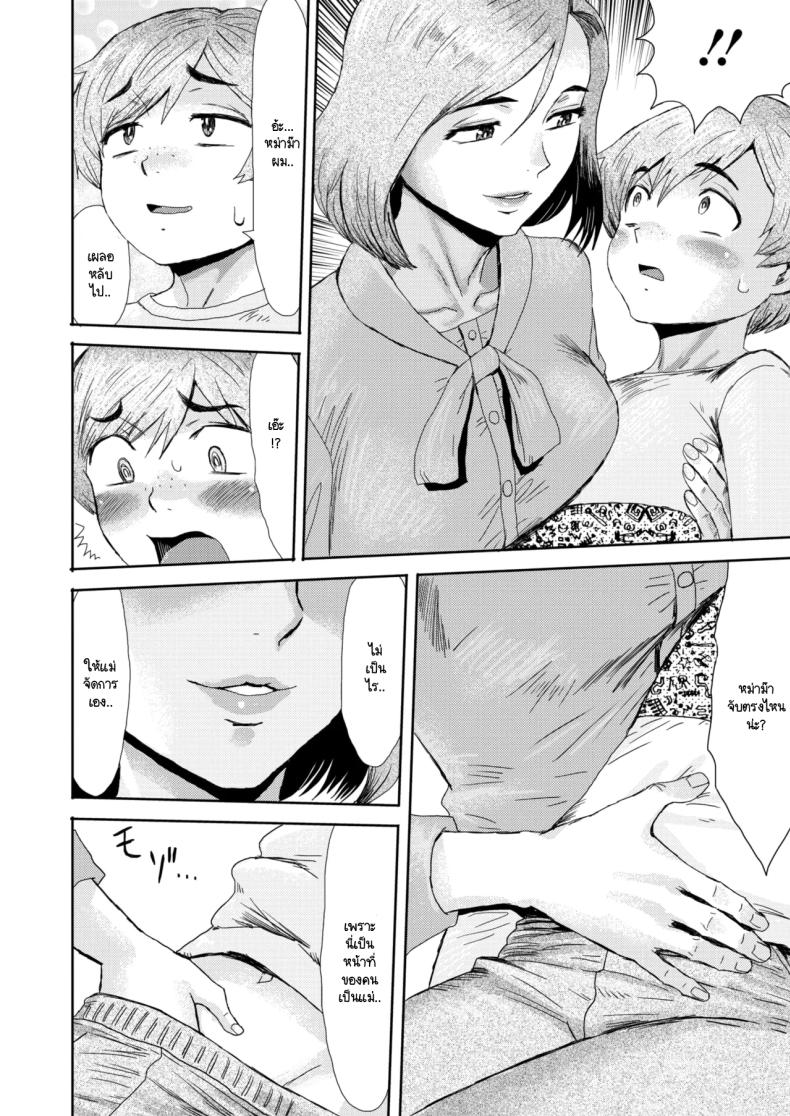 หม่าม๊าร่านรัก ภาพ 5