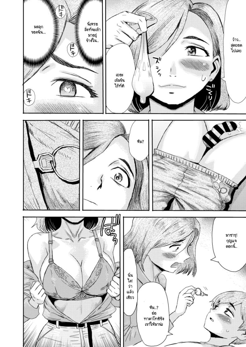 หม่าม๊าร่านรัก ภาพ 9