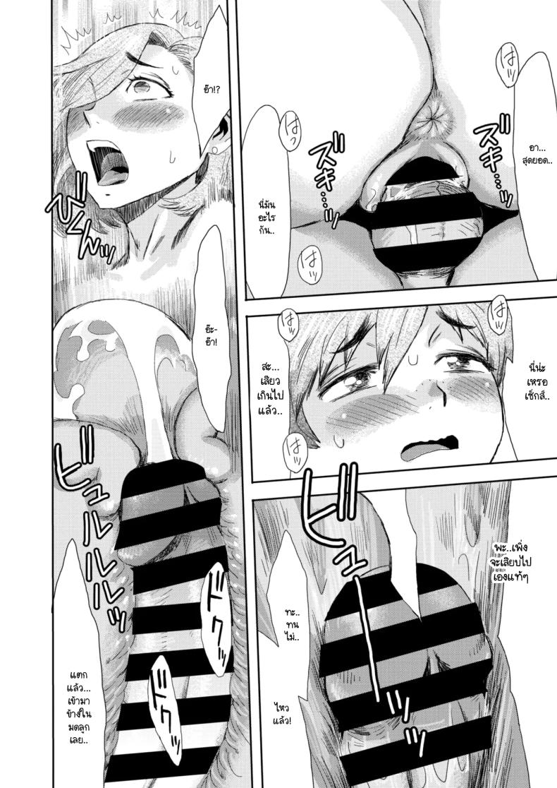 หม่าม๊าร่านรัก ภาพ 15