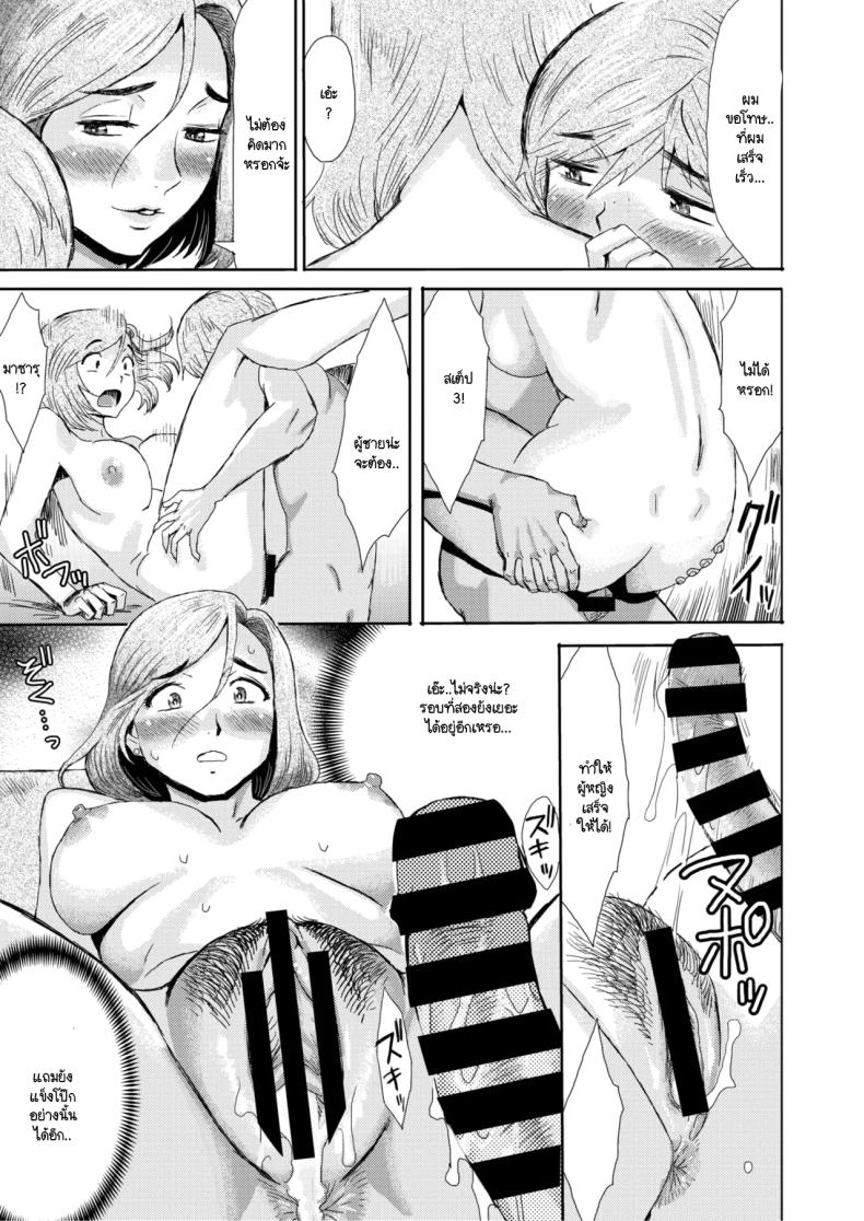 หม่าม๊าร่านรัก ภาพ 18