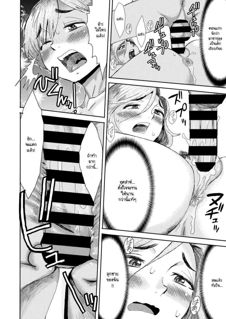 หม่าม๊าร่านรัก ภาพ 21