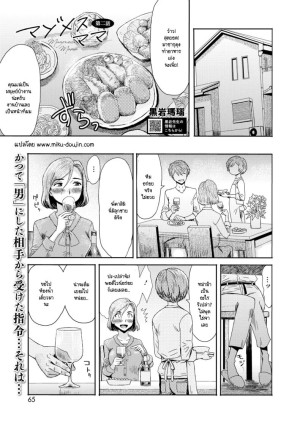 อ่านโดจิน หม่าม๊าร่านรัก แปลไทย