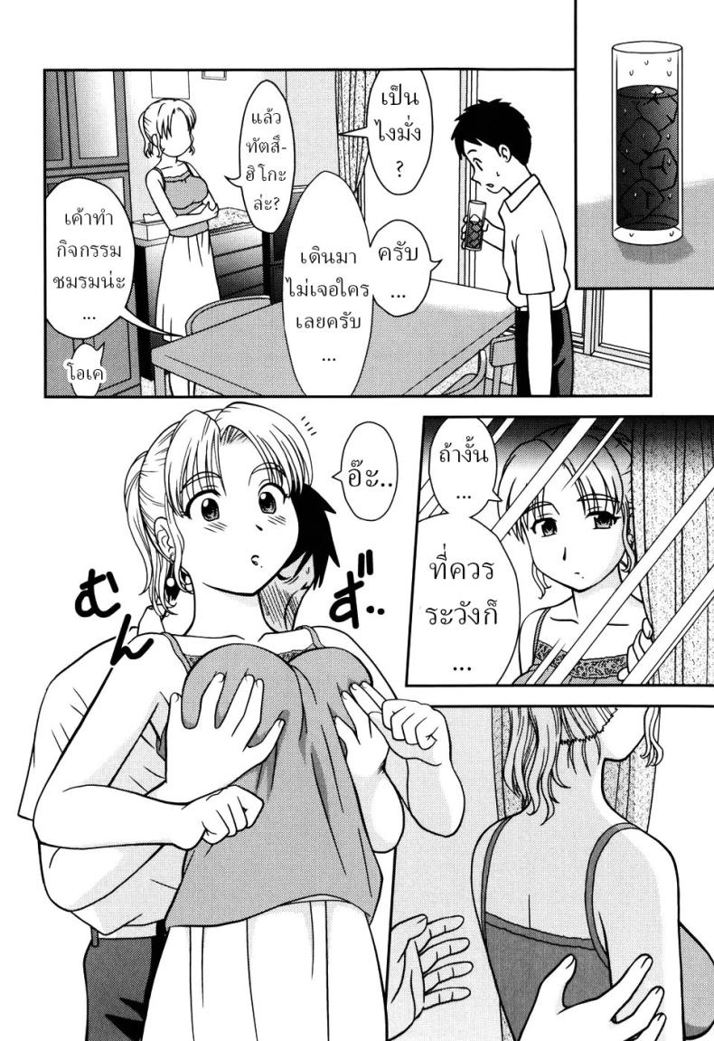 แม่เพื่อน ภาพ 3