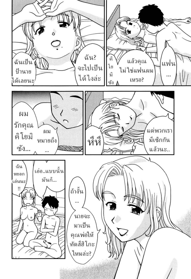 แม่เพื่อน ภาพ 15