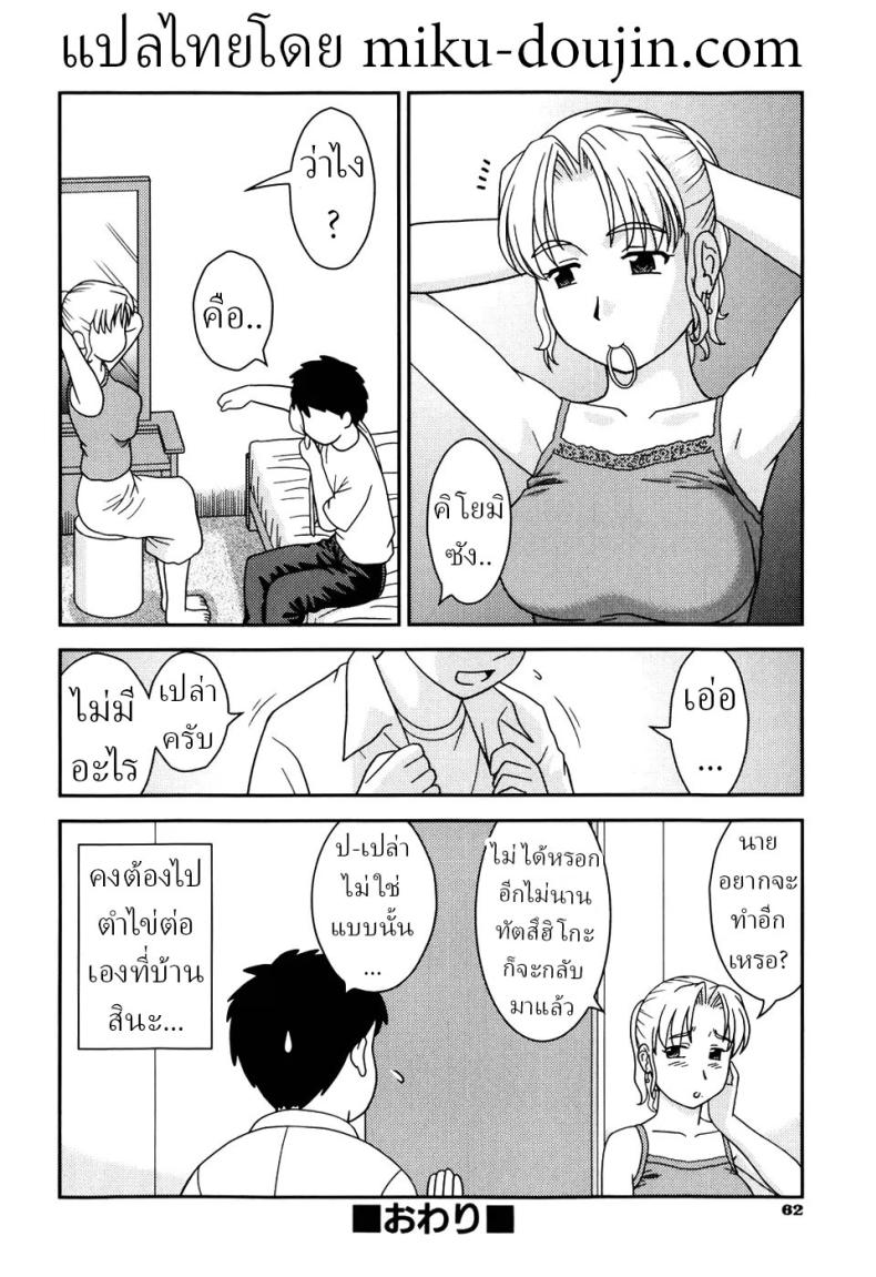 แม่เพื่อน ภาพ 23