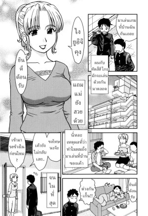 โดจิน แม่เพื่อน แนว hairy แปลไทย