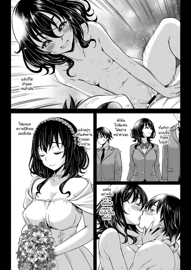 ไม่รู้เหรอว่าหนีจากพี่ไม่ได้ ภาพ 3