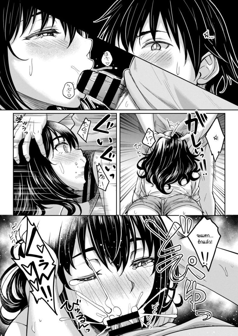 ไม่รู้เหรอว่าหนีจากพี่ไม่ได้ ภาพ 9