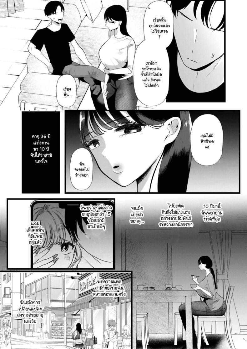 ละครจอมปลอม ภาพ 1