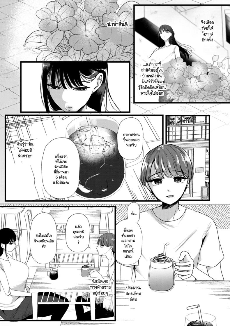 ละครจอมปลอม ภาพ 2