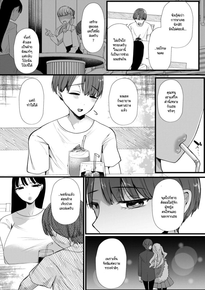 ละครจอมปลอม ภาพ 3