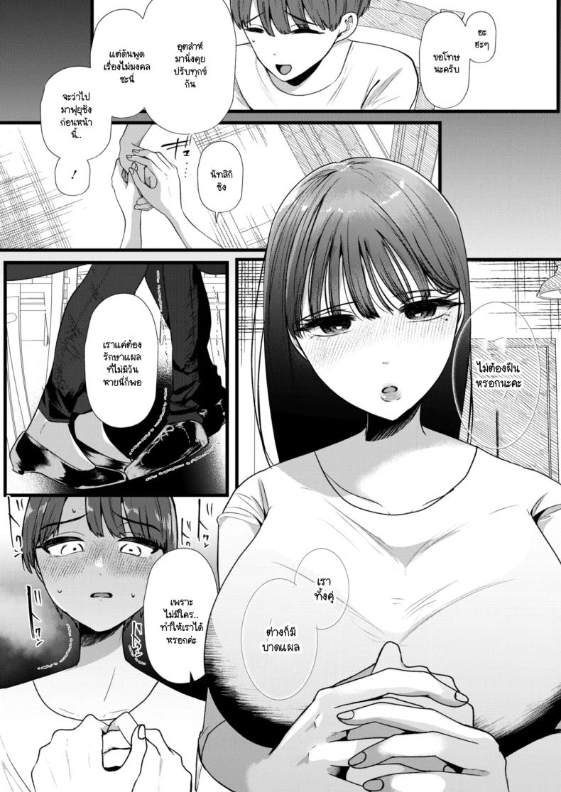 ละครจอมปลอม ภาพ 4