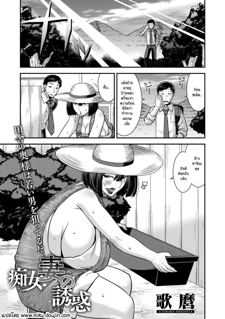 การยั่วของคนมีผัวสุดร่าน