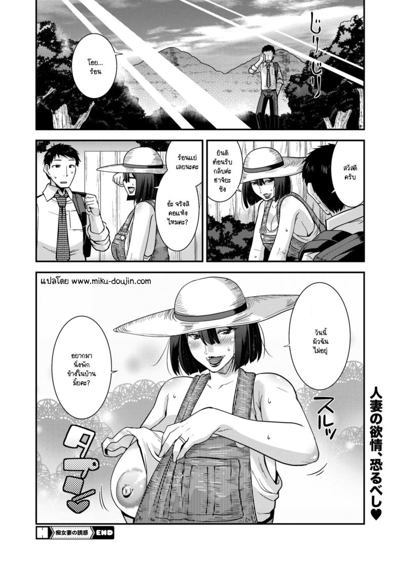 การยั่วของคนมีผัวสุดร่าน ภาพ 15