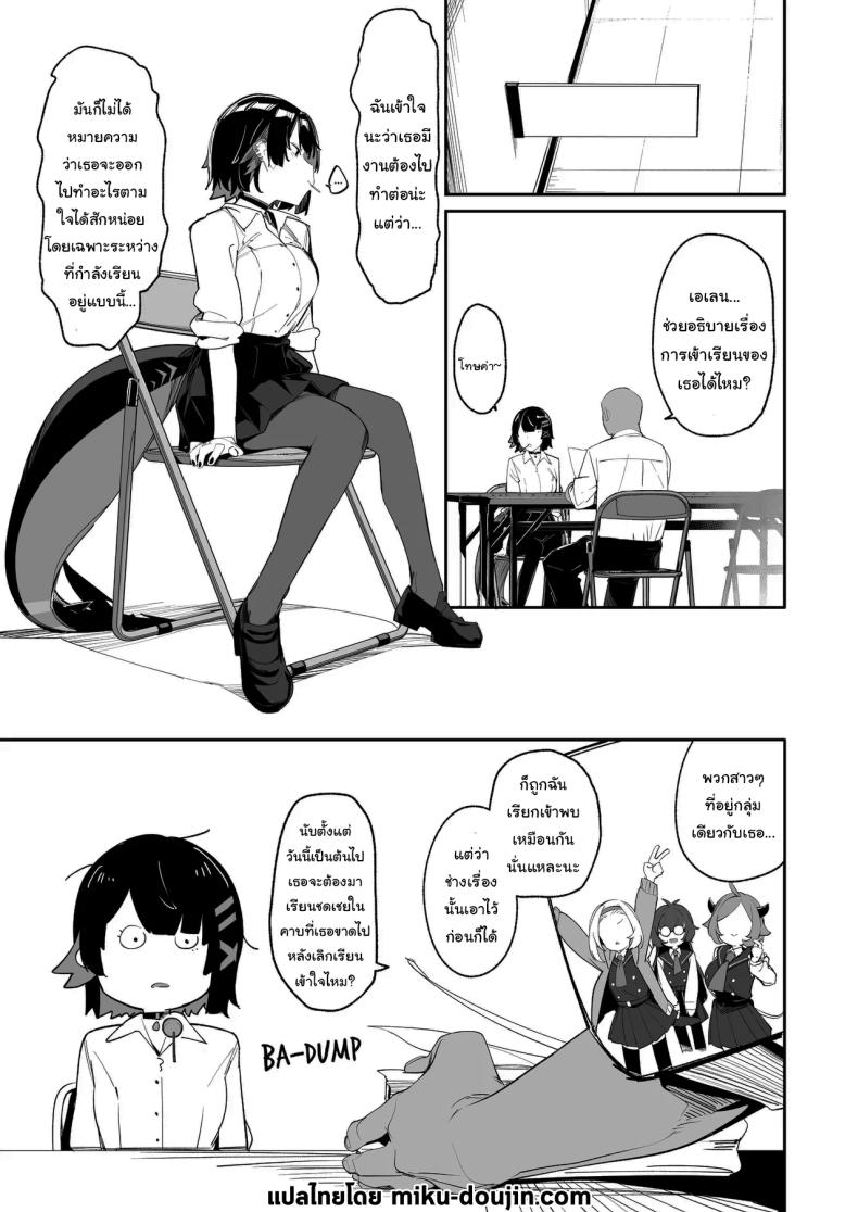 คลาสชดเชยของเอเลน ภาพ 1