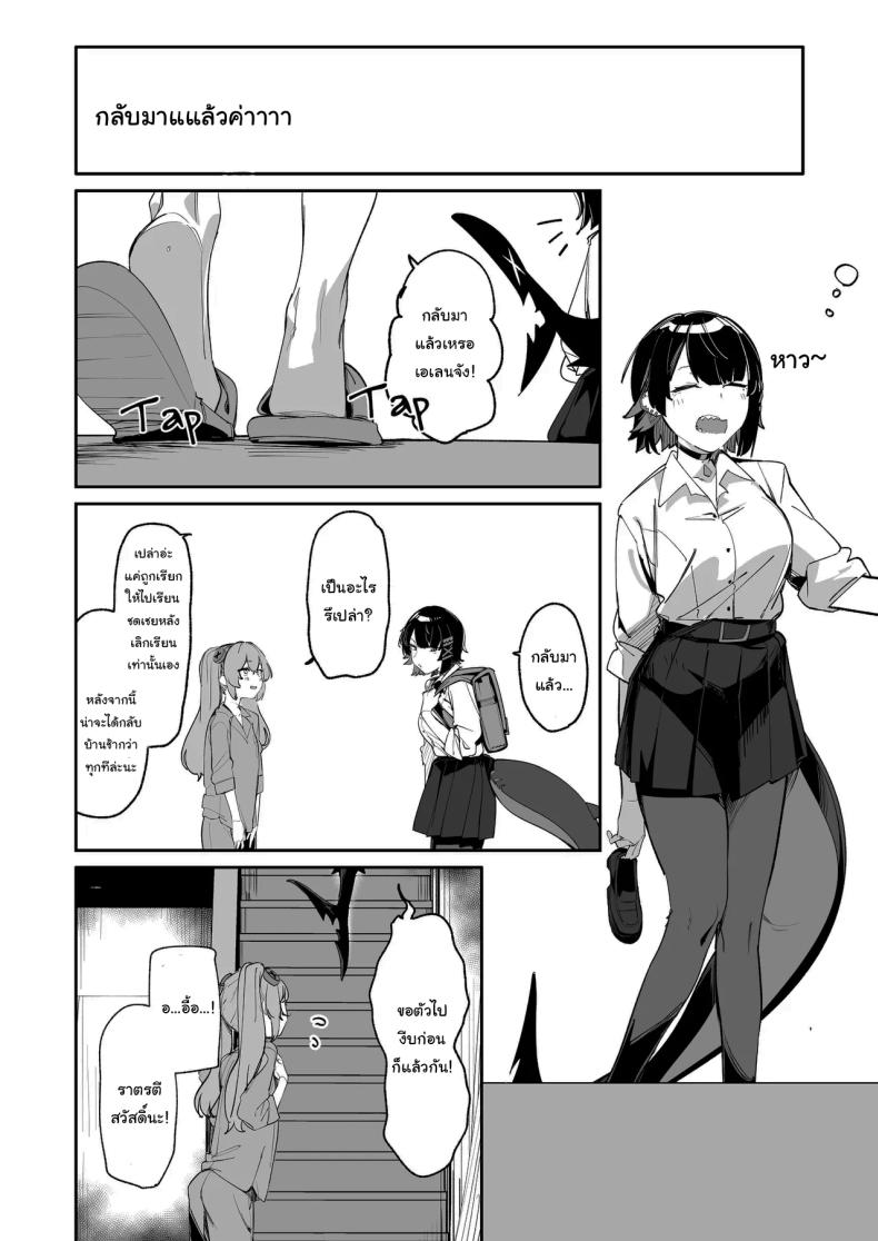 คลาสชดเชยของเอเลน ภาพ 2