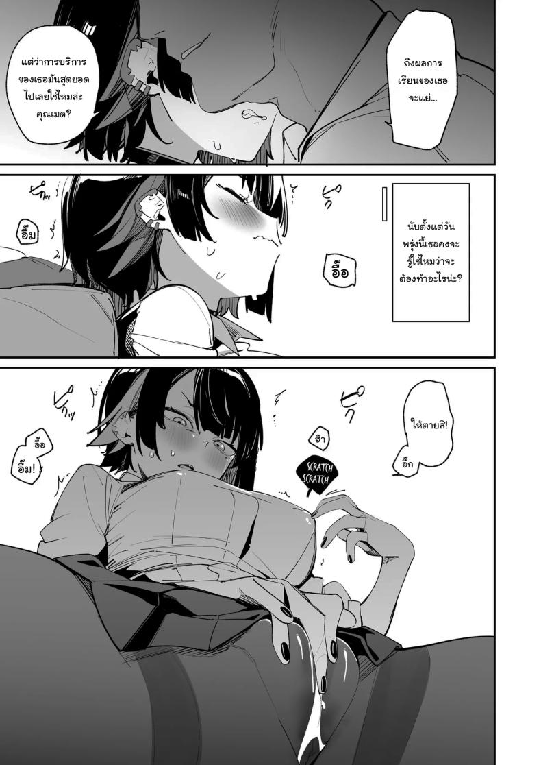 คลาสชดเชยของเอเลน ภาพ 5