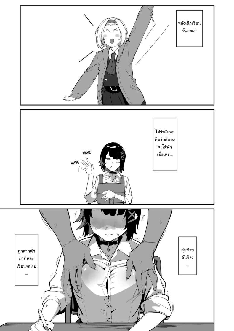 คลาสชดเชยของเอเลน ภาพ 7