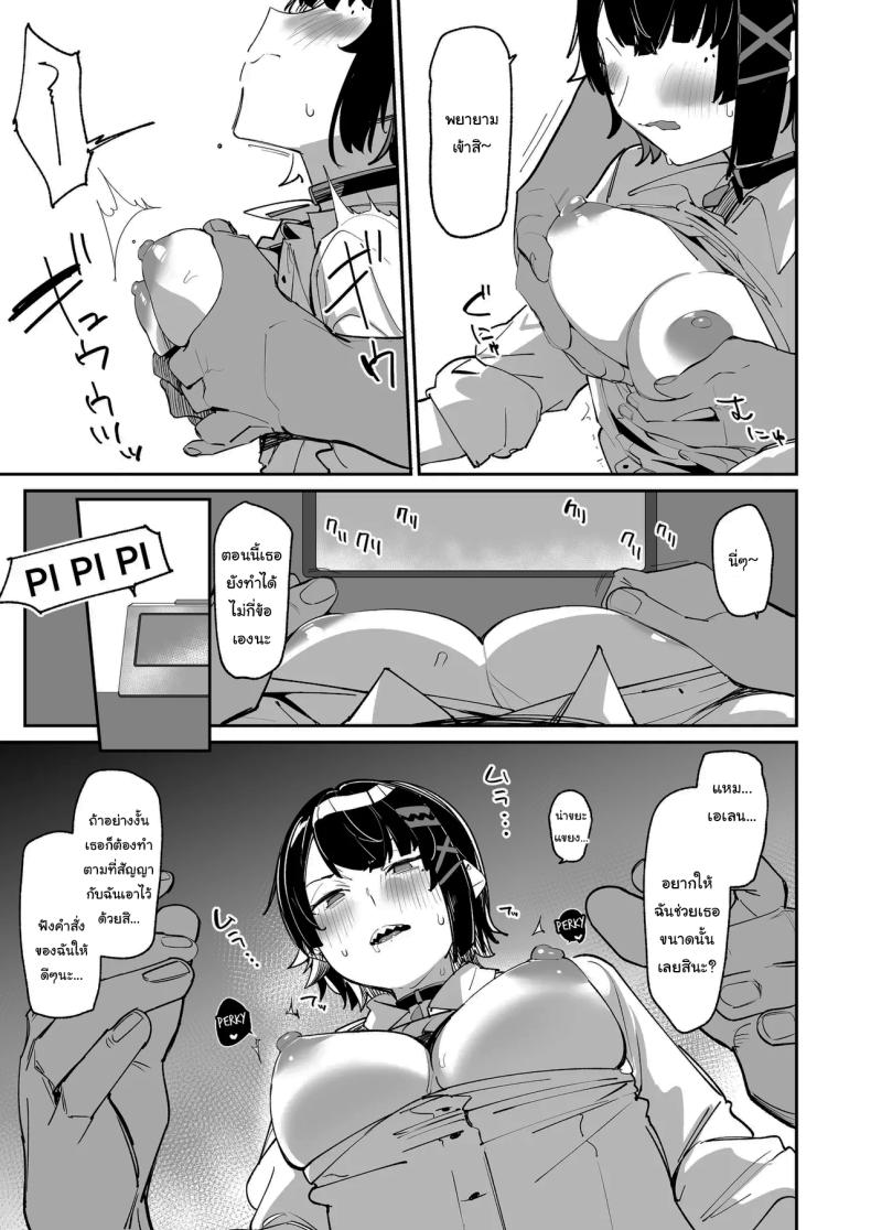 คลาสชดเชยของเอเลน ภาพ 9