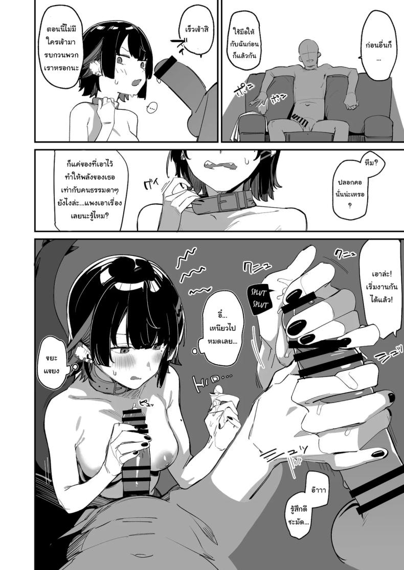 คลาสชดเชยของเอเลน ภาพ 10